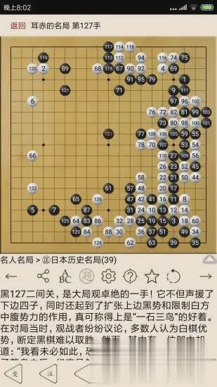 围棋宝典软件截图1