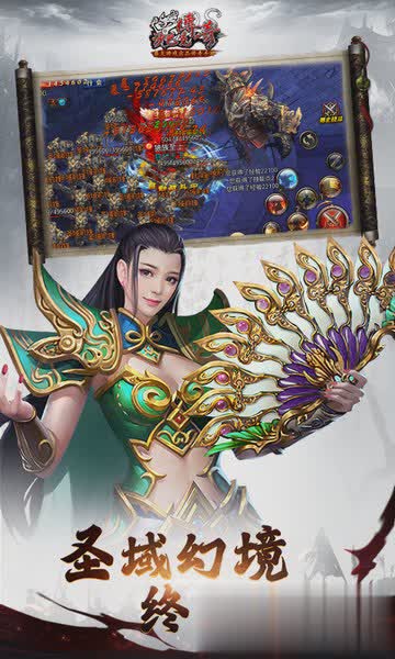 沙巴克传奇手游游戏截图4