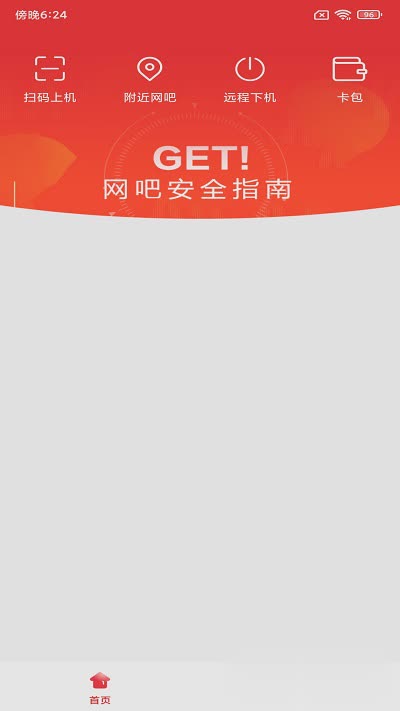 龙管家app2022新版软件截图2