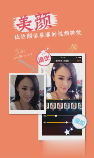 好唱show软件截图2