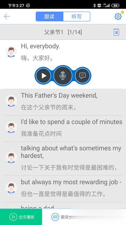 口语100手机版软件截图2