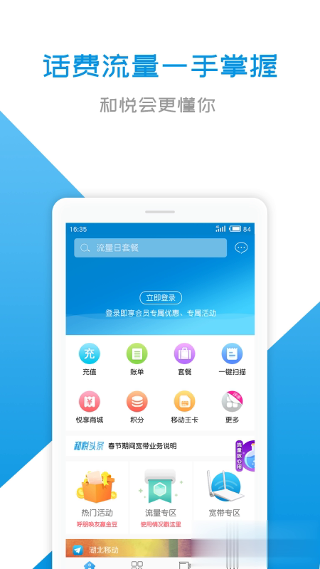 和悦会软件截图4