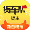 货车帮app