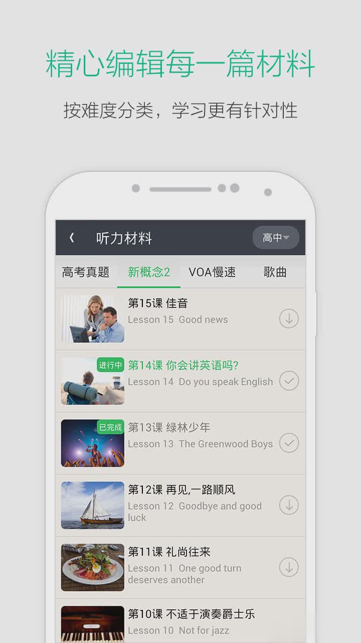 知米听力2022新版软件截图2
