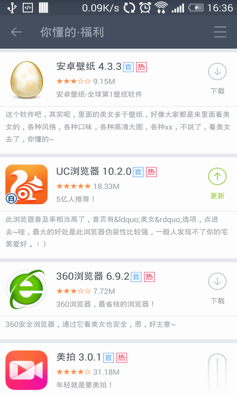 木蚂蚁市场软件截图3