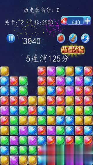 星星消消乐游戏截图1