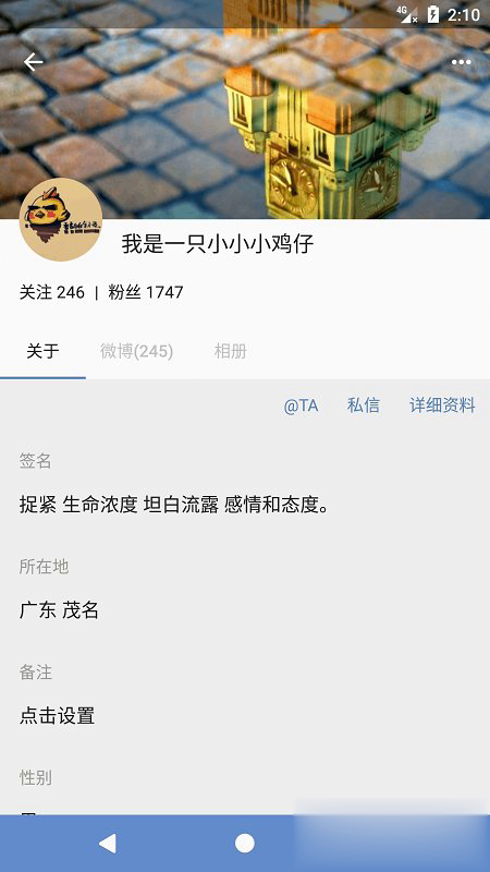 share微博客户端2022新版软件截图2