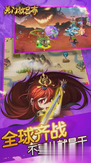 关门放吕布2022版游戏截图2