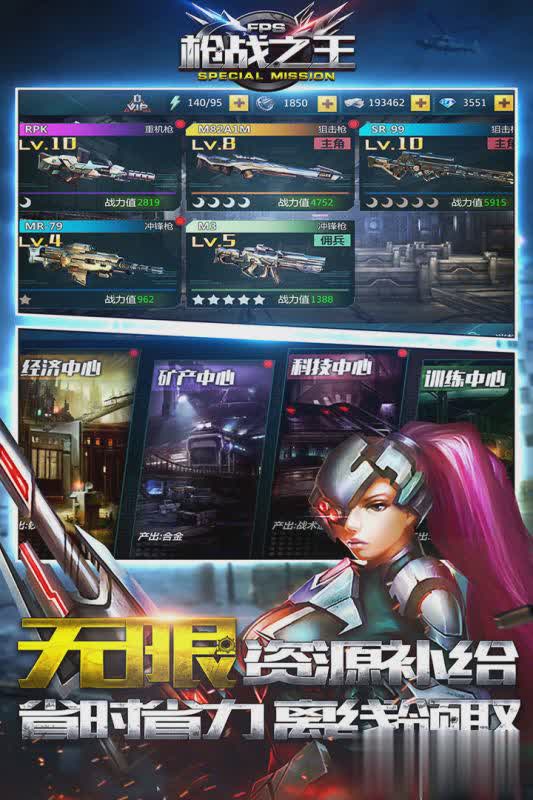 枪战之王游戏截图2