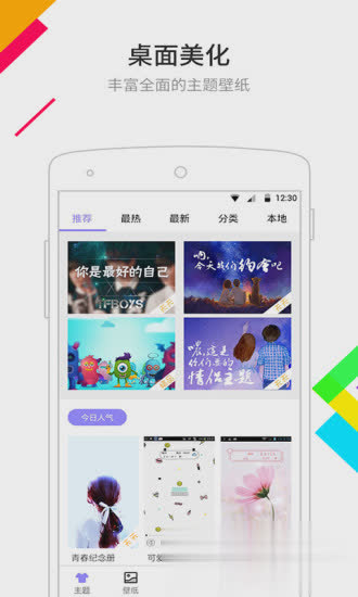 点心桌面软件截图2