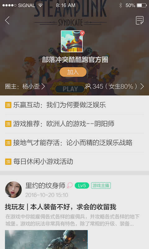 酷酷跑2021新版软件截图2