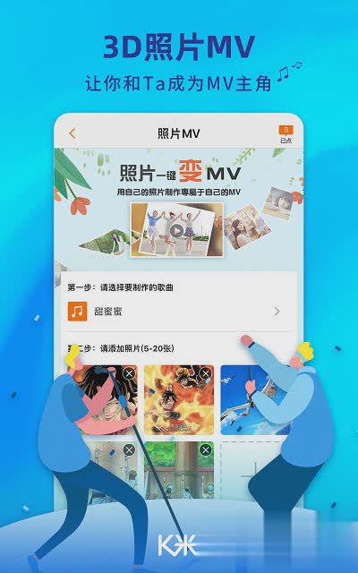 k米手机点歌软件截图3