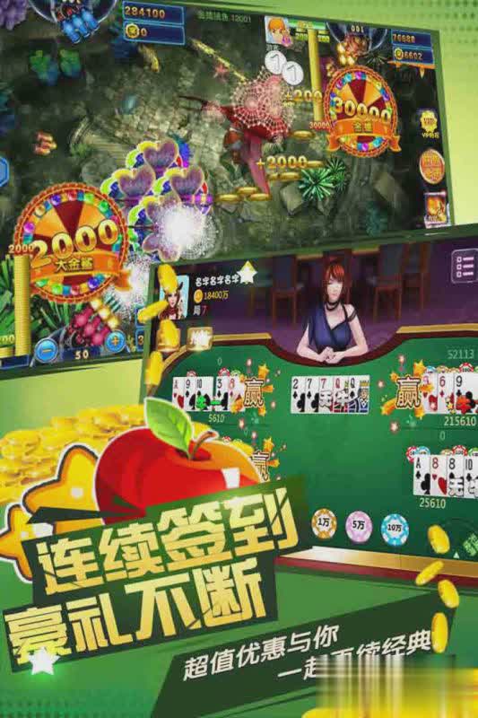 正版金鲨银鲨游戏截图1