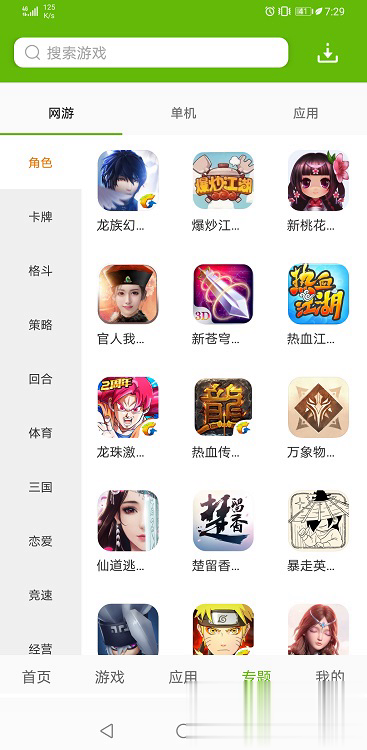 2265游戏盒2022新版软件截图2