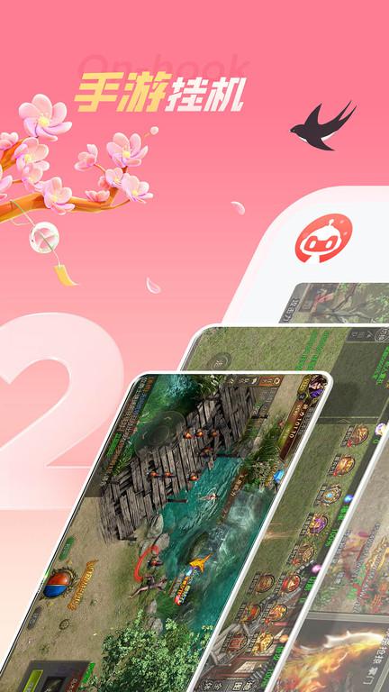 红手指无限破解挂机下载手机版游戏截图4