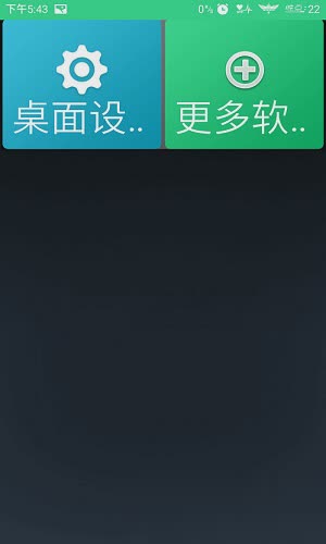 老人桌面软件截图3