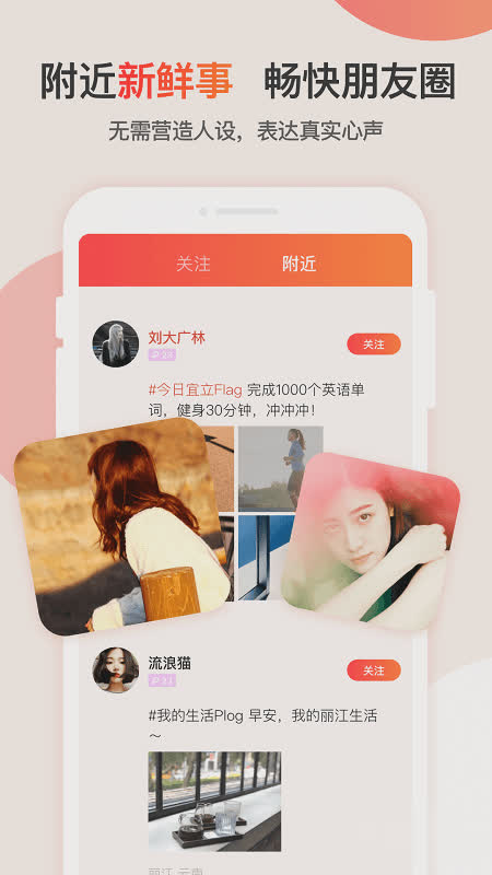 探探聊天软件截图3