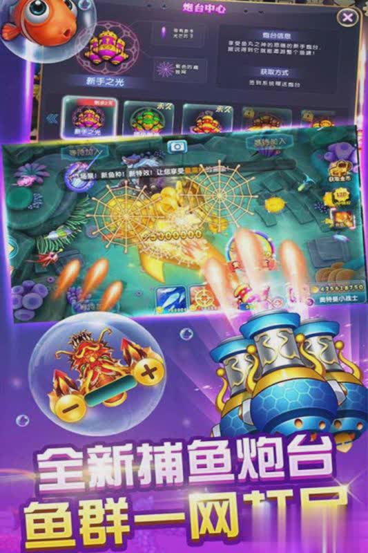 金鲨银鲨手机版游戏截图3