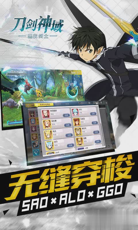 刀剑神域sf游戏截图3