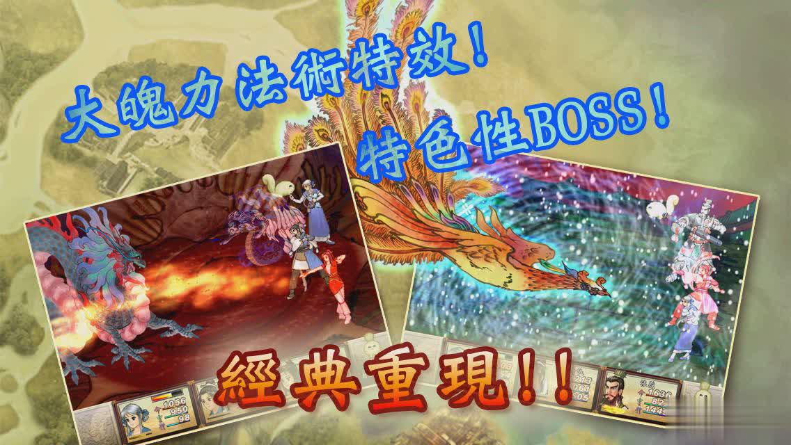 轩辕剑外传天之痕游戏截图3
