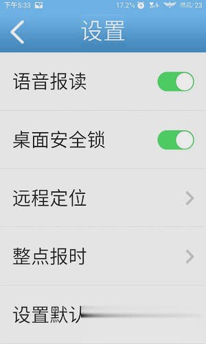 老人桌面软件截图1