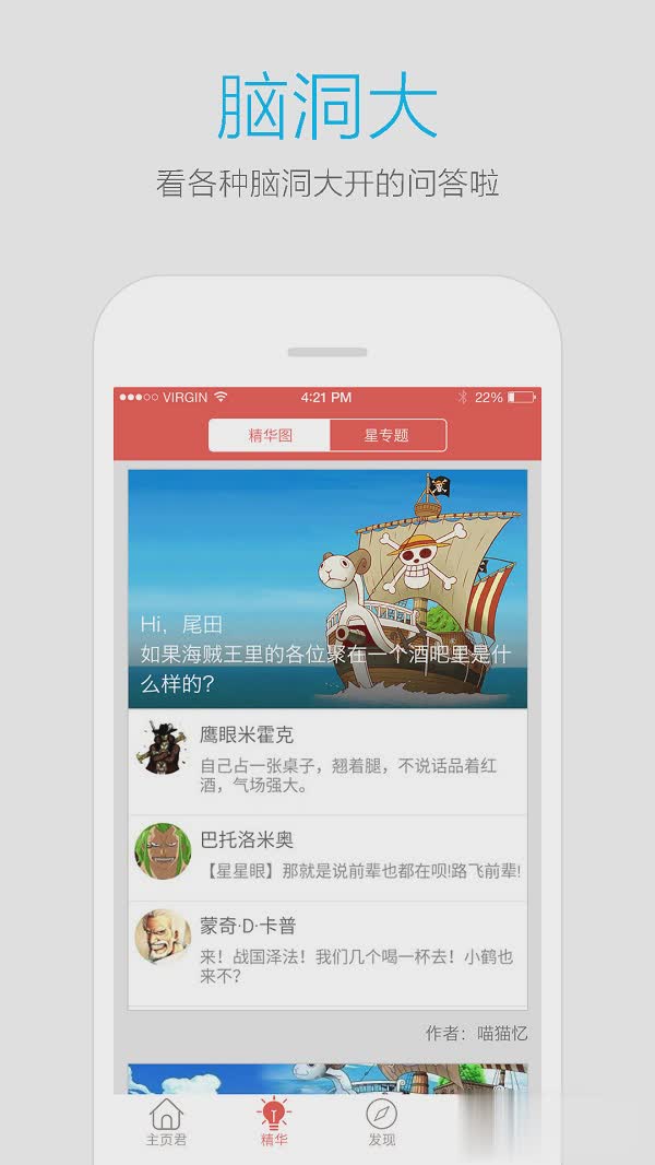 变脸说软件截图3