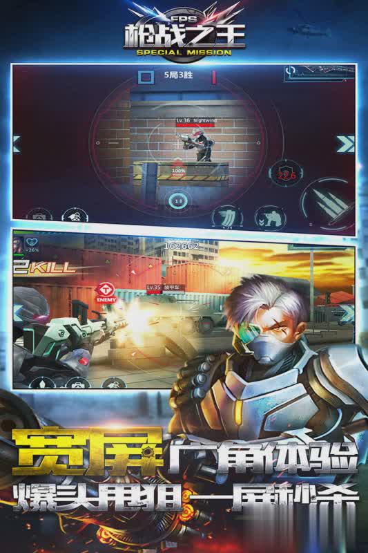 枪战之王游戏截图3
