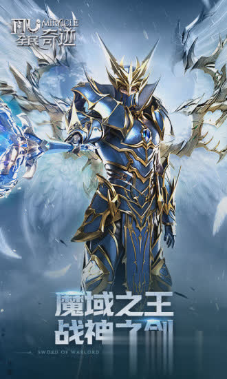 超级变态奇迹私服游戏截图1