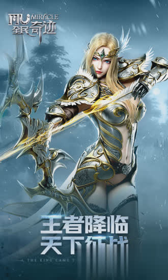 超级变态奇迹私服游戏截图2