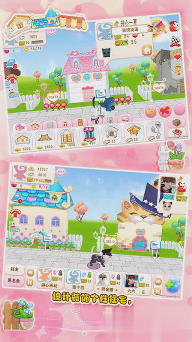 晴天小猫2022版游戏截图1