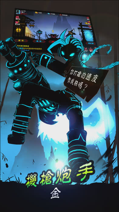 火柴人格斗双人版游戏截图2