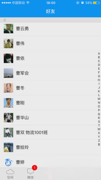 世界大学城软件截图1