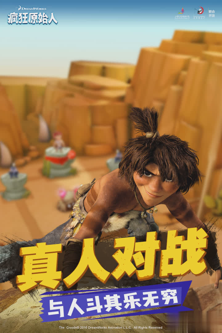 疯狂原始人中文版游戏截图4
