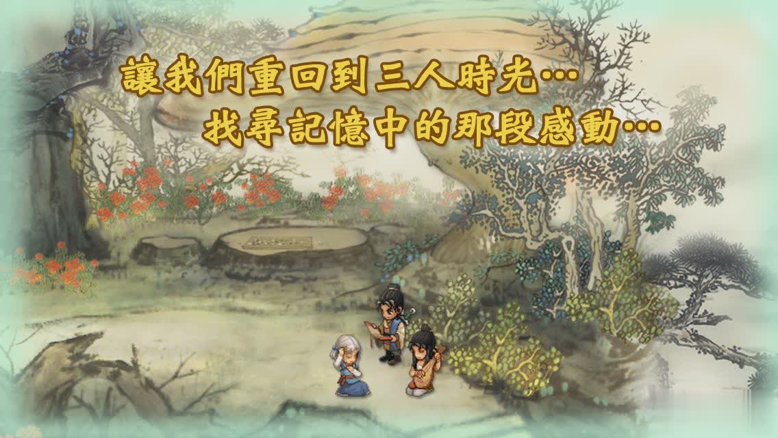 轩辕剑外传天之痕游戏截图1