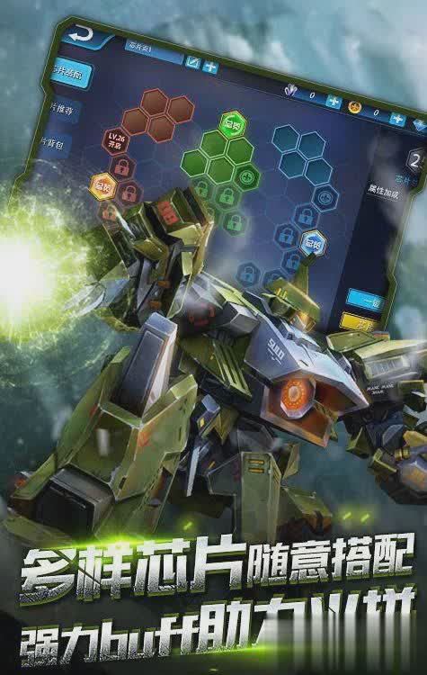 机甲军团游戏截图1
