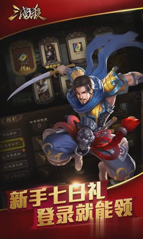 三国kill单机版游戏截图1