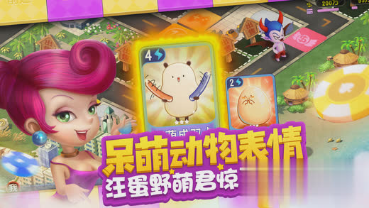 大富翁世界之旅游戏截图2