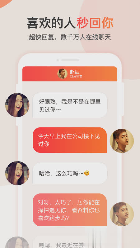 探探聊天软件截图4