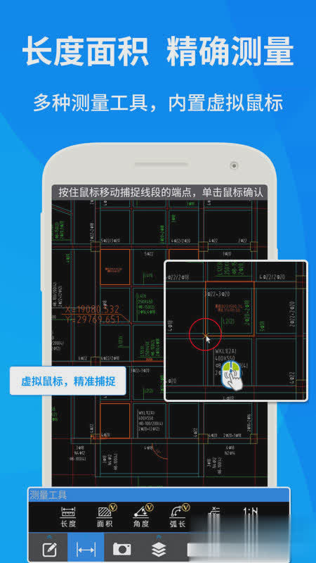手机版cad软件截图1