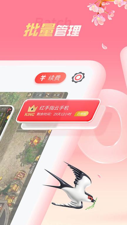 红手指无限破解挂机下载手机版游戏截图3