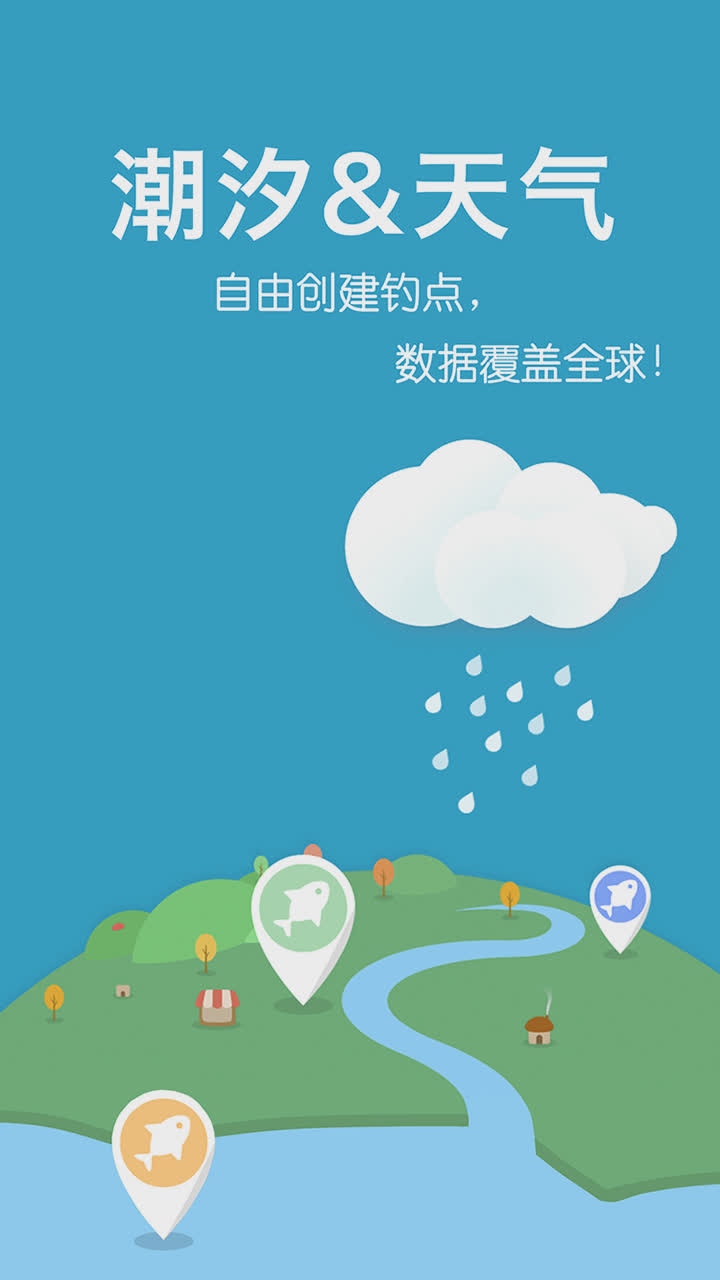 全球潮汐软件截图3