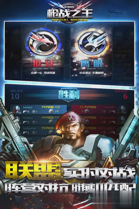 枪战之王游戏截图4