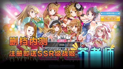 战姬传奇游戏截图1