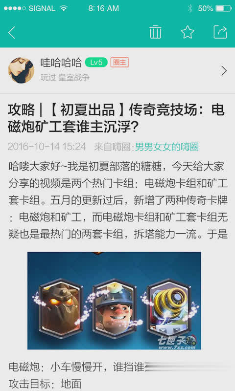 酷酷跑2021新版软件截图1