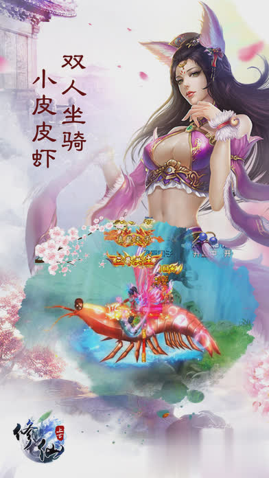 上古手游游戏截图2