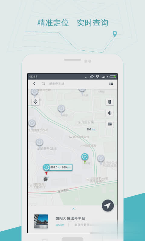 停简单软件截图3