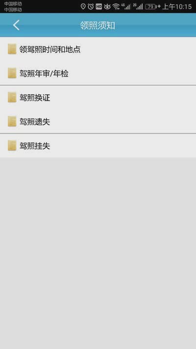 云行学车软件截图3