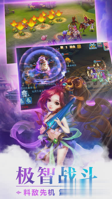 梦幻水浒游戏截图2