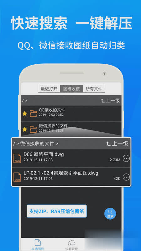 手机版cad软件截图2
