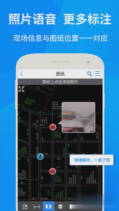 手机版cad软件截图3